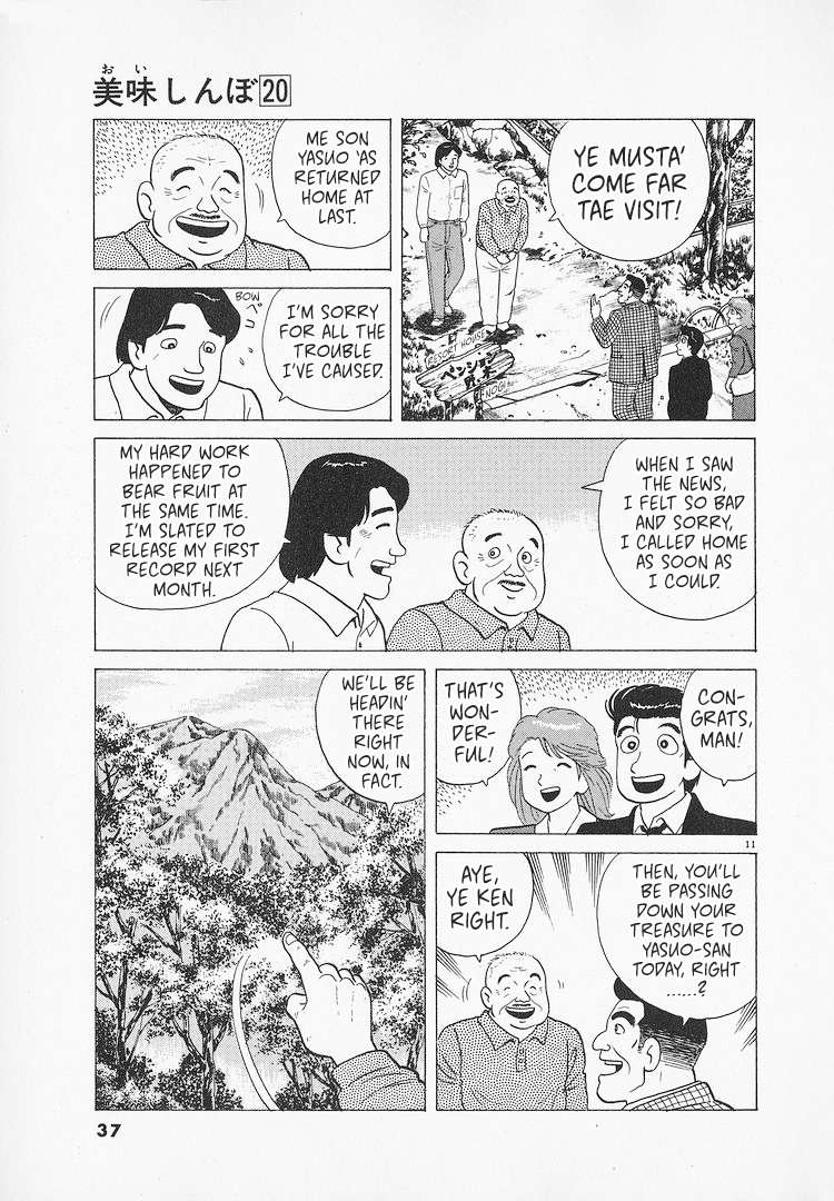 Read Oishinbo Manga Online
