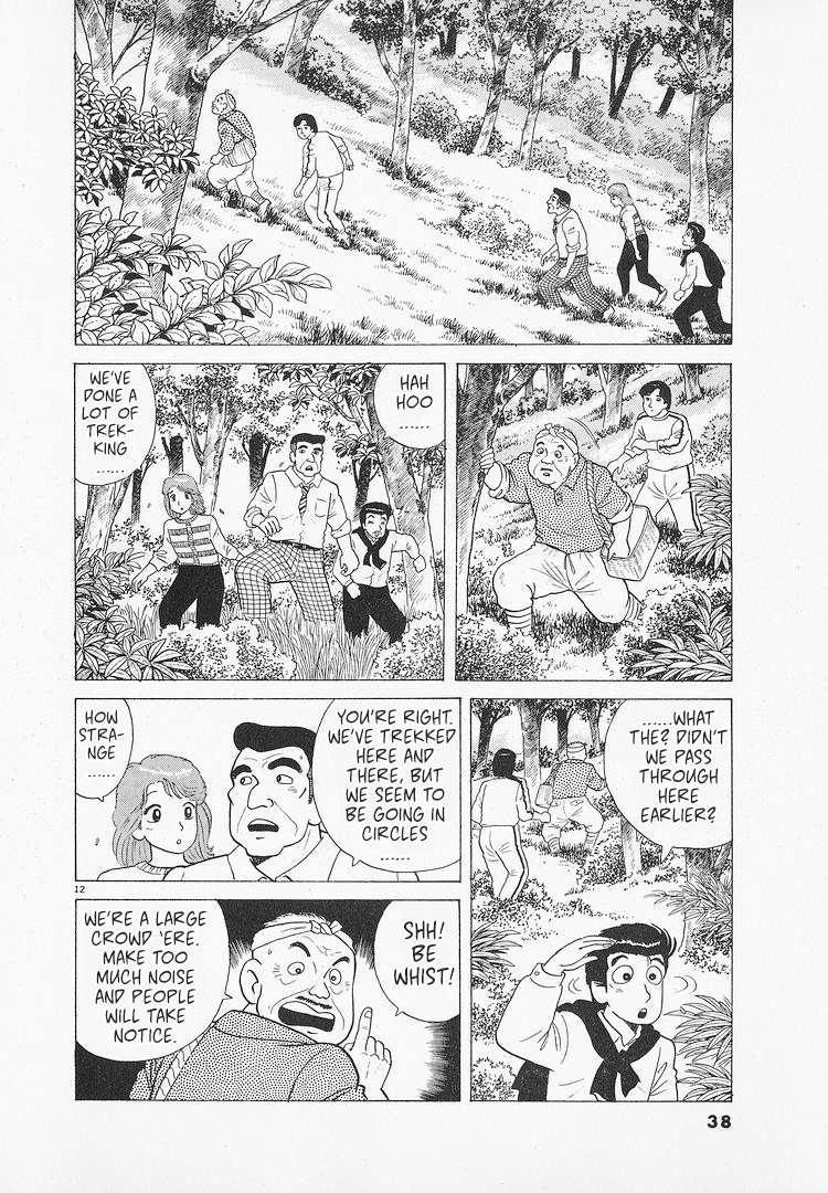 Read Oishinbo Manga Online