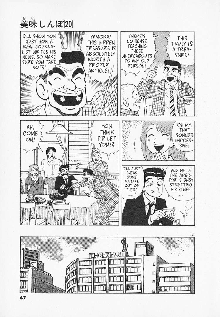 Read Oishinbo Manga Online