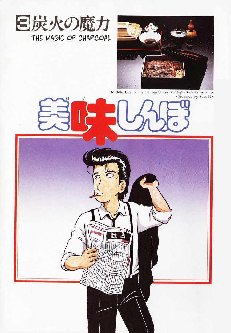 Read Oishinbo Manga Online
