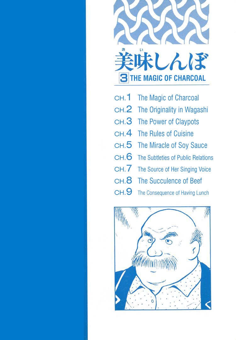 Read Oishinbo Manga Online