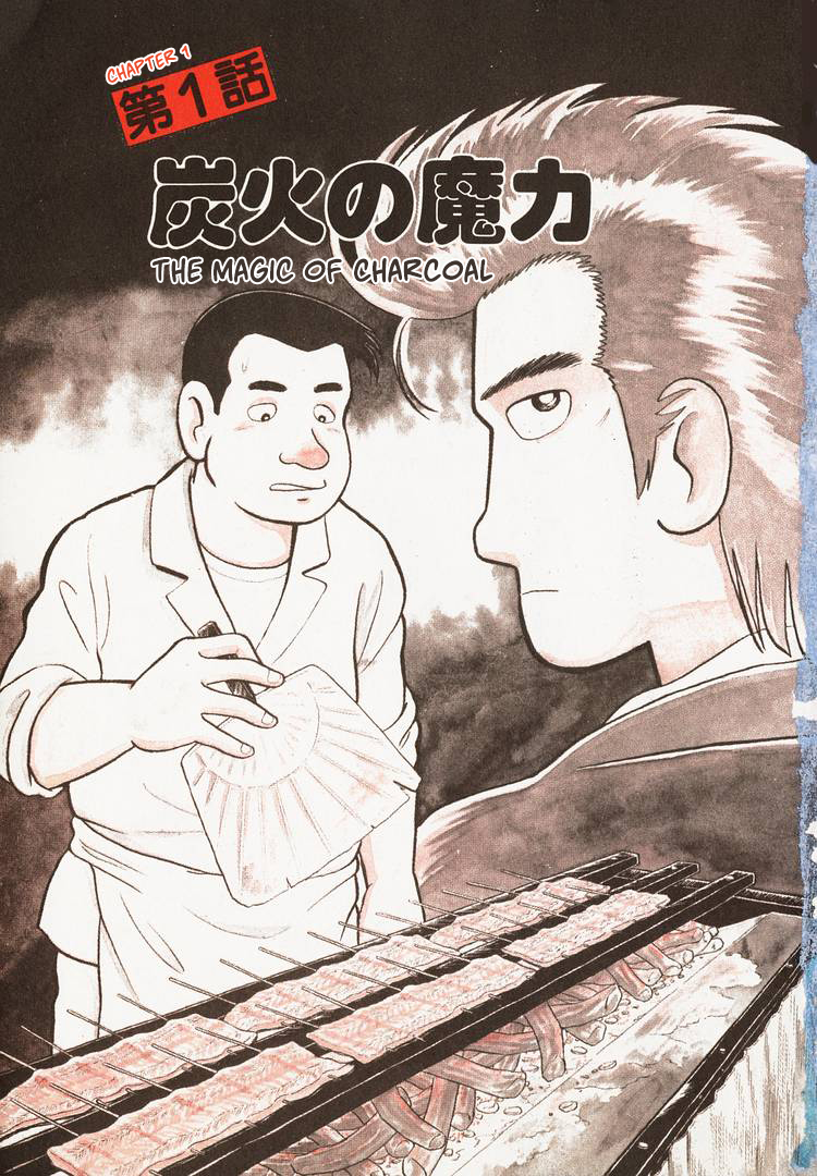 Read Oishinbo Manga Online