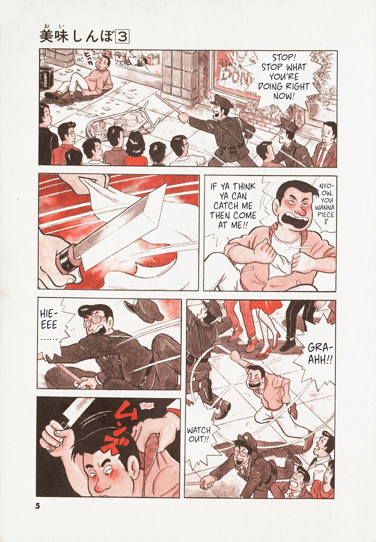 Read Oishinbo Manga Online