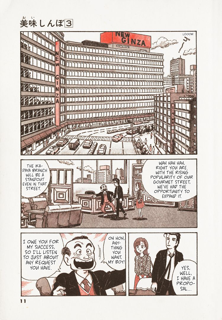Read Oishinbo Manga Online