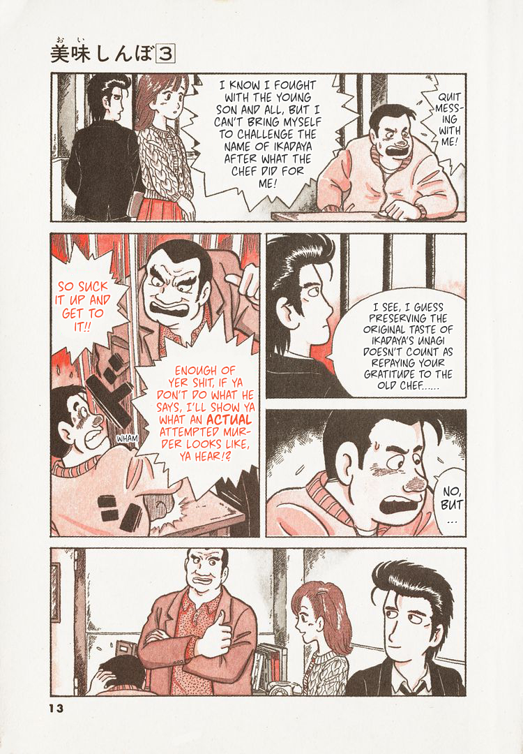 Read Oishinbo Manga Online