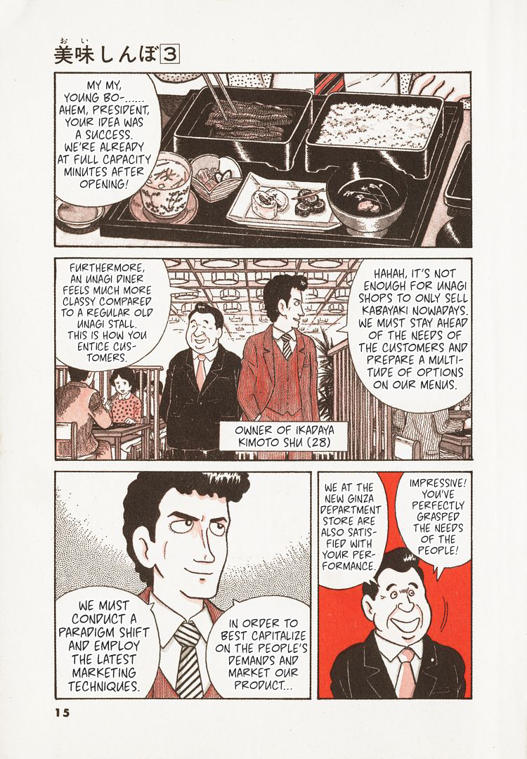 Read Oishinbo Manga Online