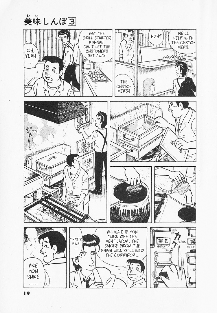 Read Oishinbo Manga Online