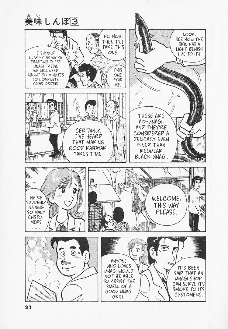 Read Oishinbo Manga Online