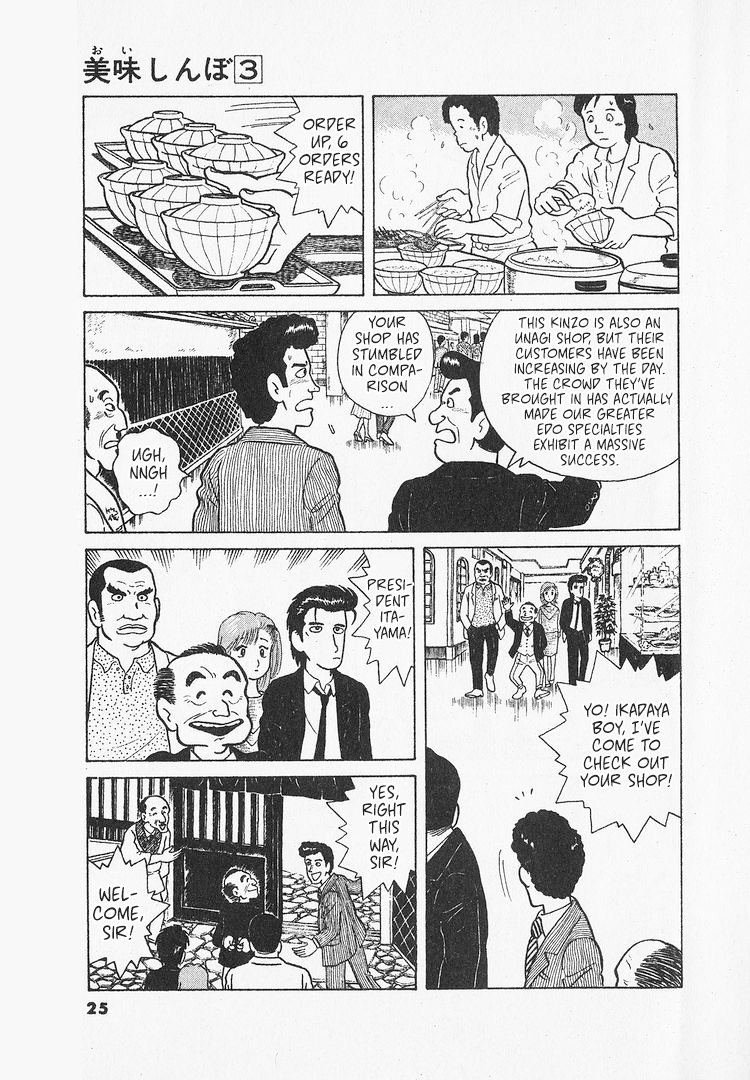 Read Oishinbo Manga Online