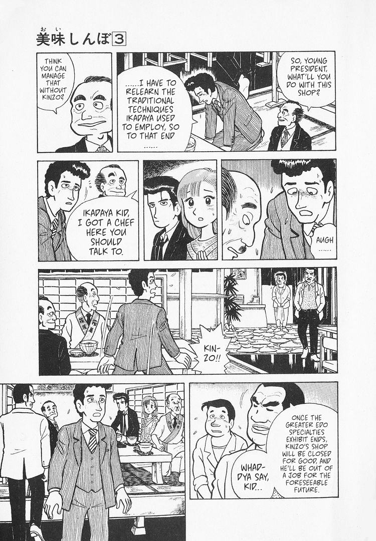 Read Oishinbo Manga Online