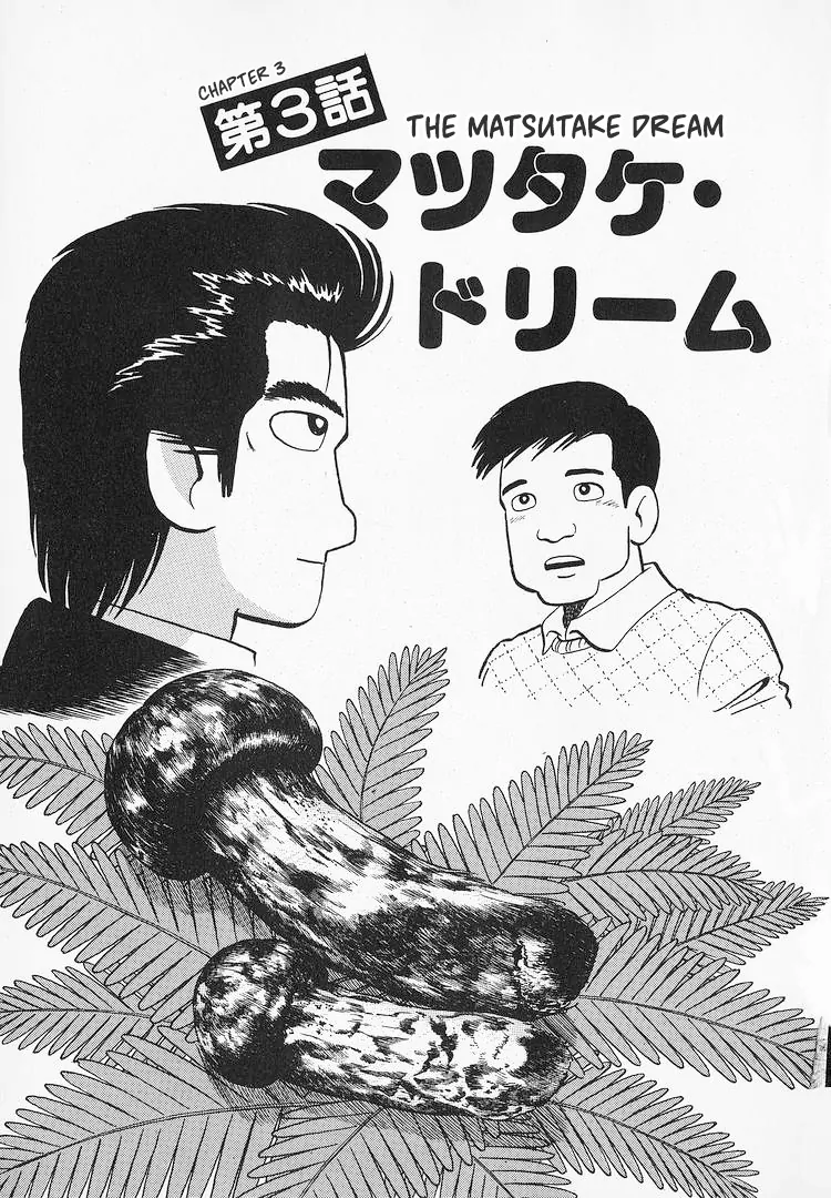 Read Oishinbo Manga Online