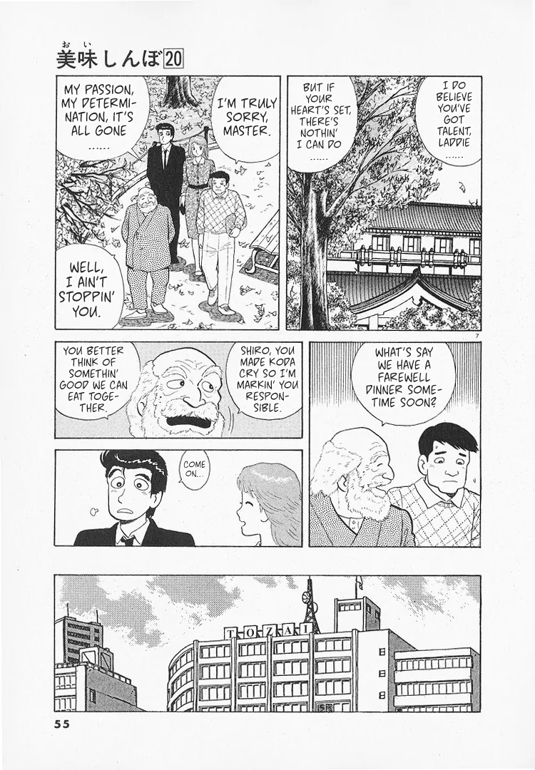 Read Oishinbo Manga Online