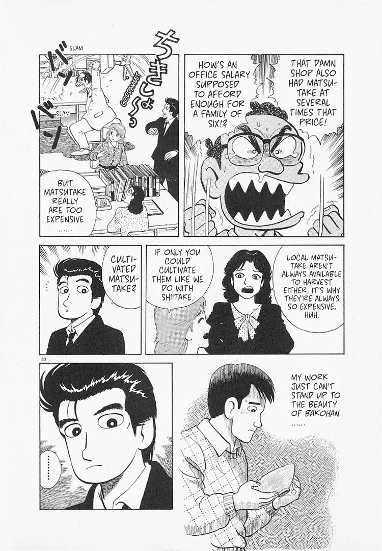 Read Oishinbo Manga Online