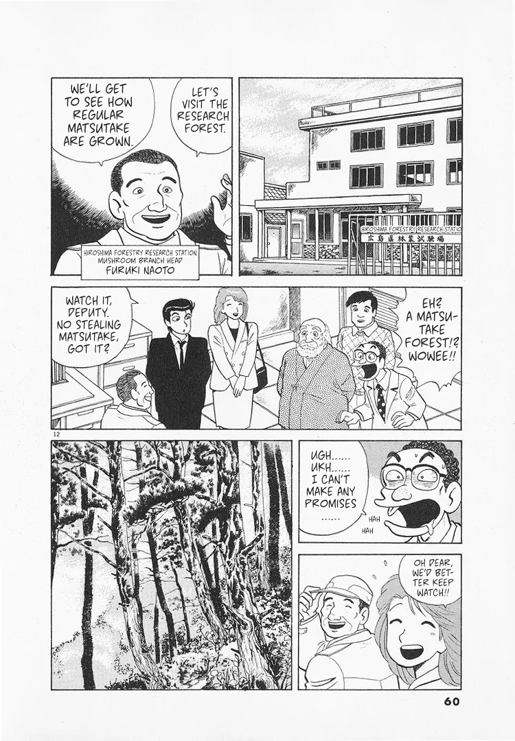 Read Oishinbo Manga Online