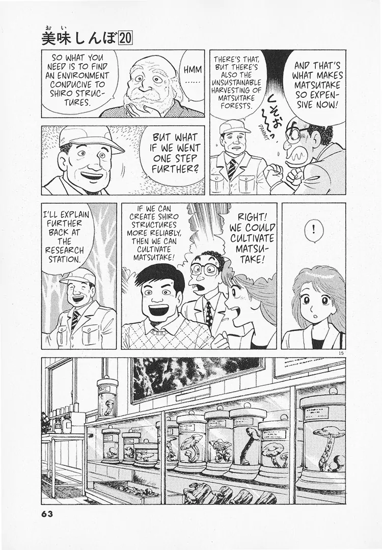 Read Oishinbo Manga Online