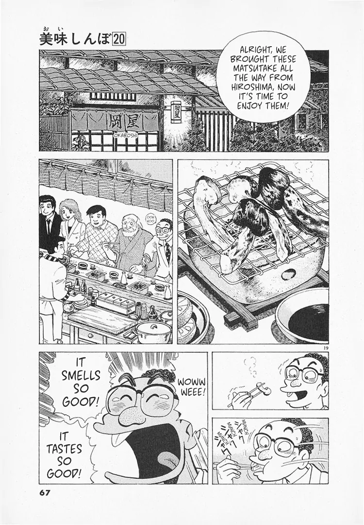 Read Oishinbo Manga Online