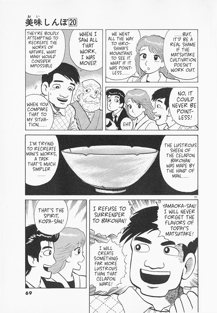 Read Oishinbo Manga Online