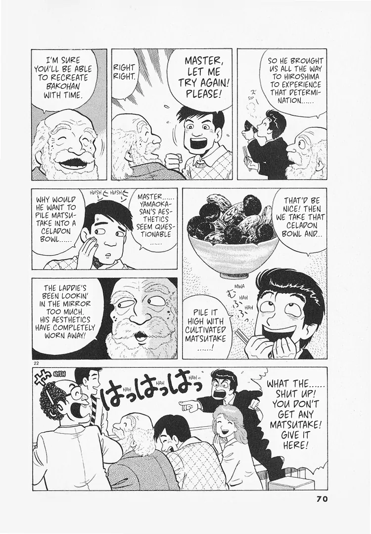 Read Oishinbo Manga Online