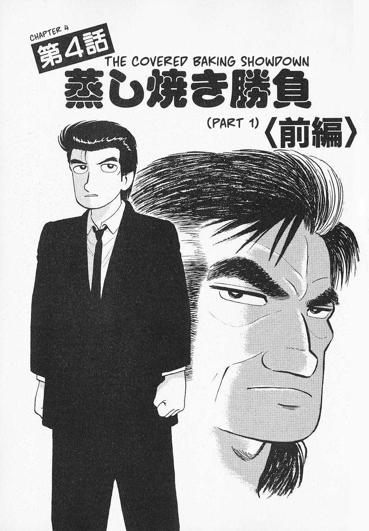 Read Oishinbo Manga Online