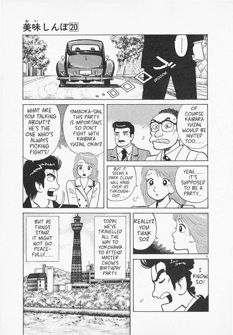 Read Oishinbo Manga Online