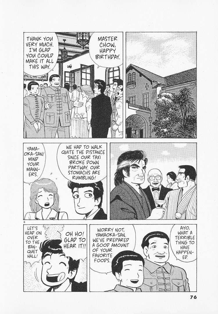 Read Oishinbo Manga Online