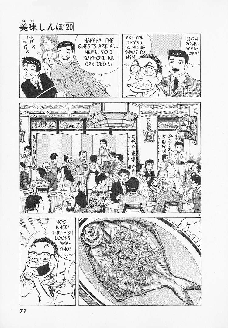 Read Oishinbo Manga Online