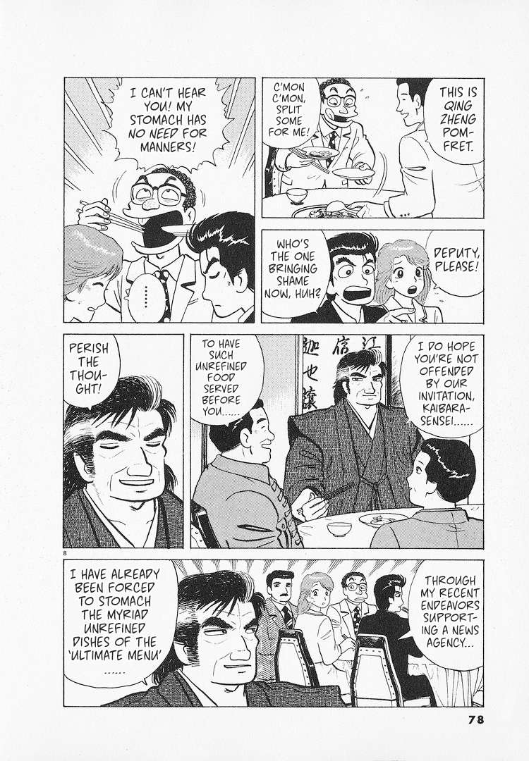 Read Oishinbo Manga Online