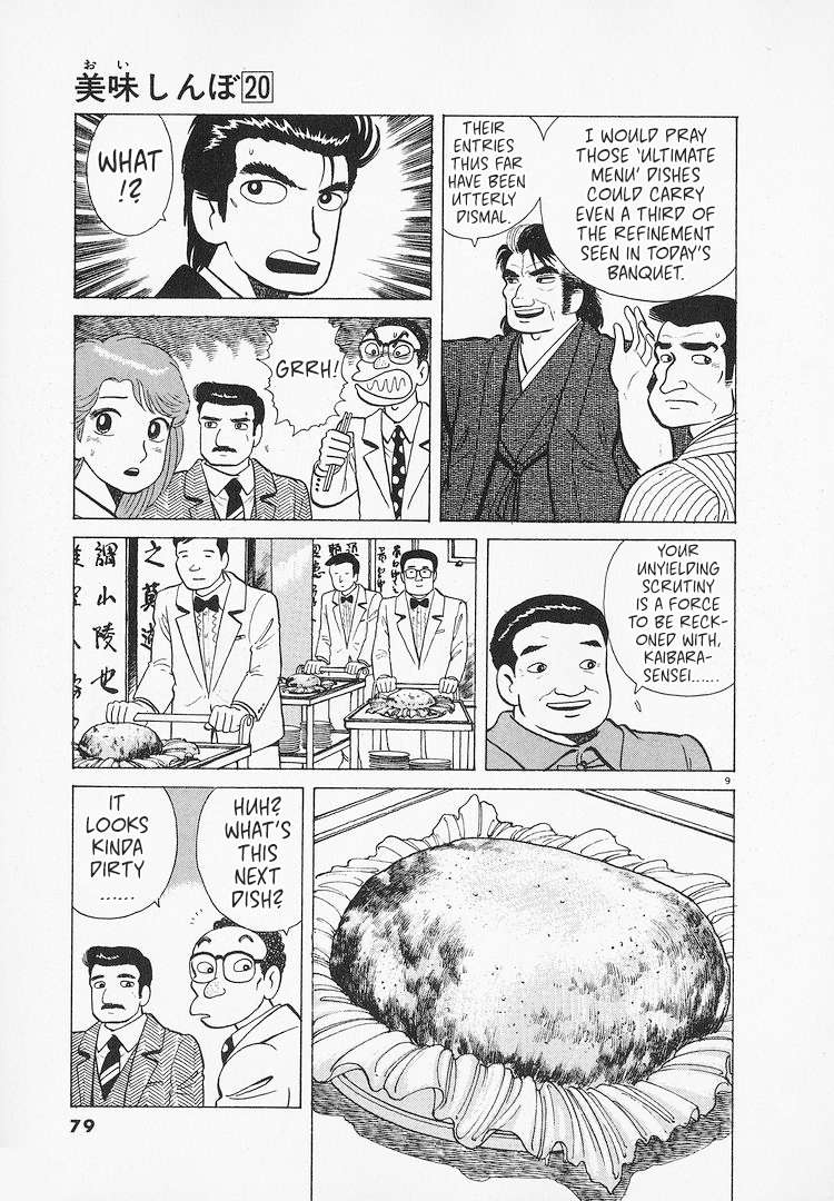 Read Oishinbo Manga Online