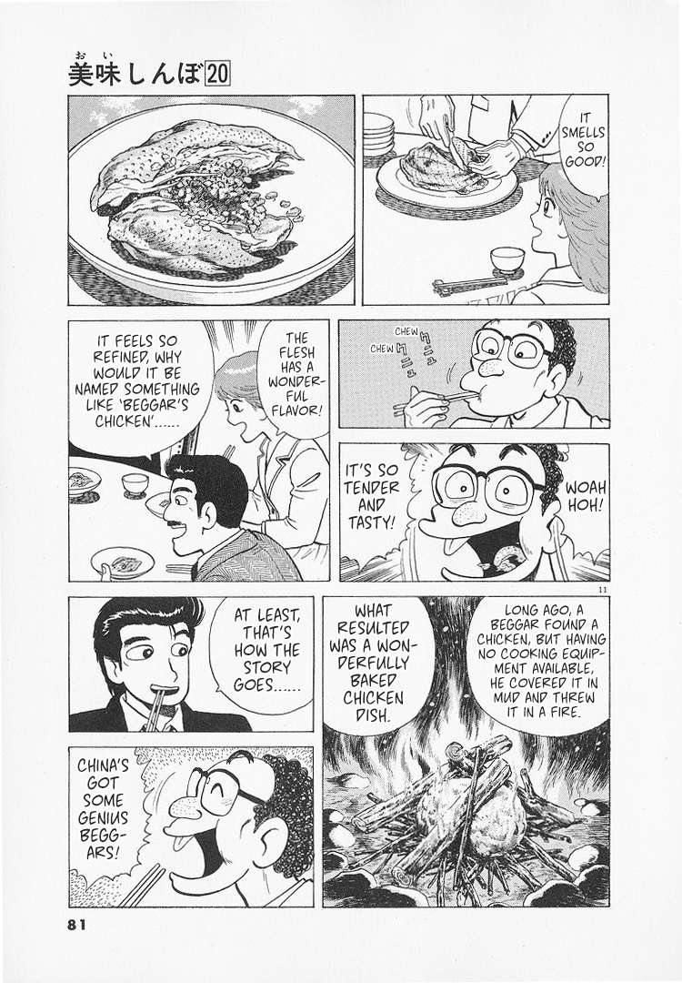 Read Oishinbo Manga Online