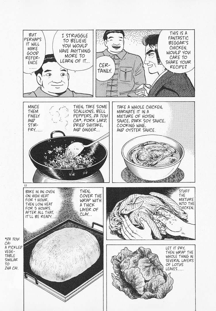 Read Oishinbo Manga Online