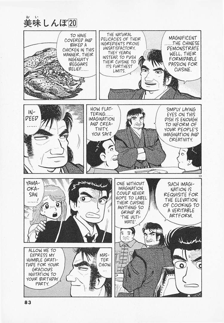 Read Oishinbo Manga Online