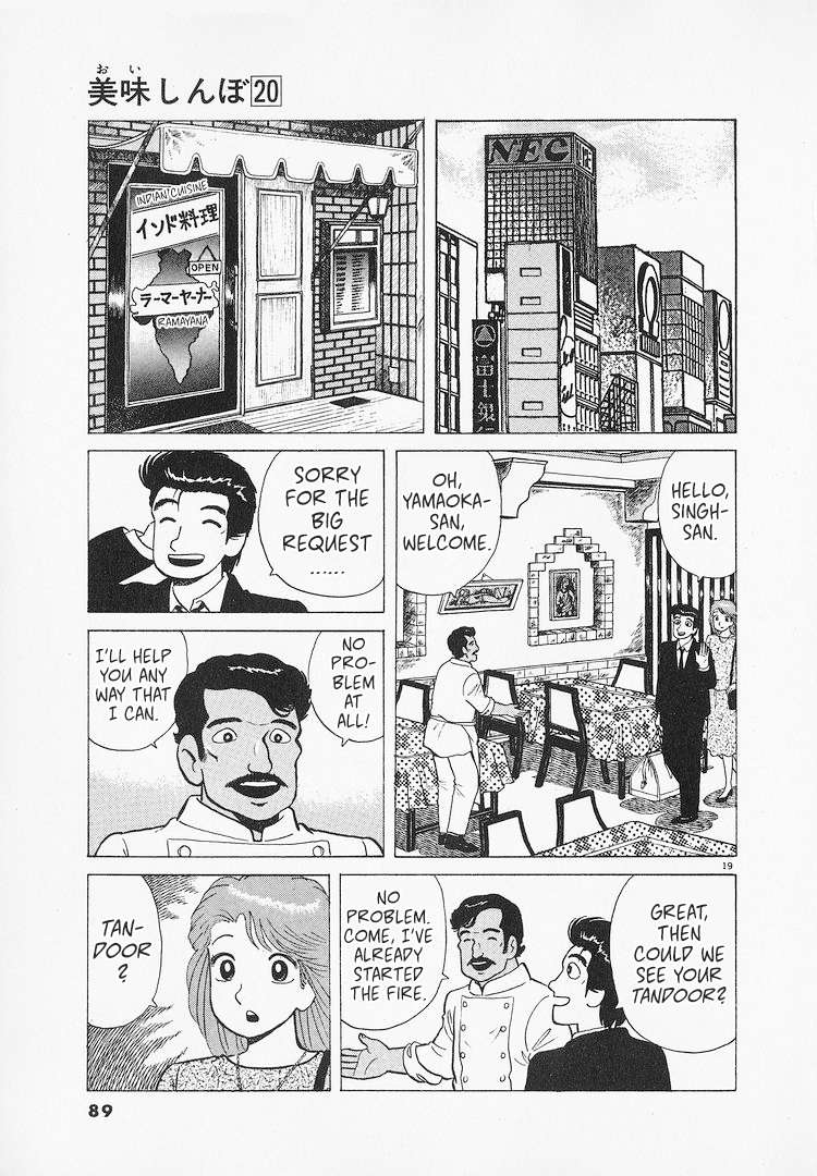 Read Oishinbo Manga Online