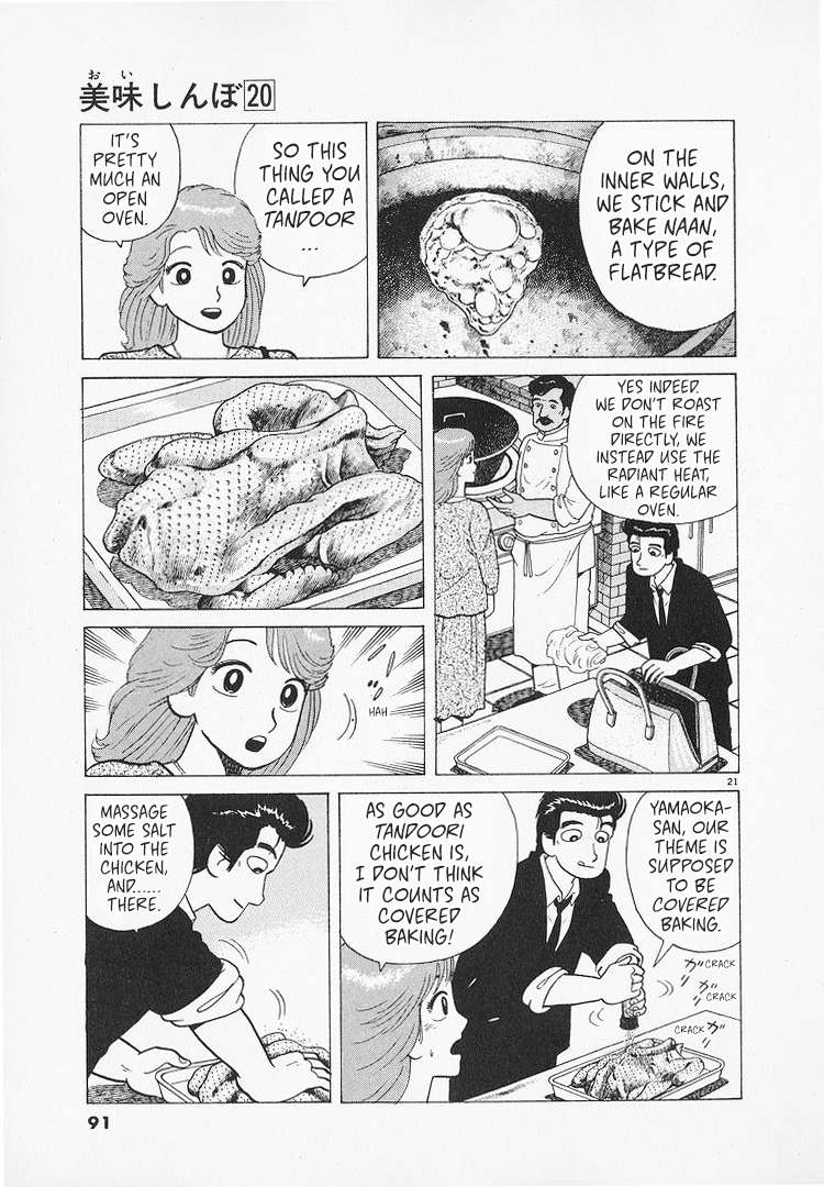 Read Oishinbo Manga Online