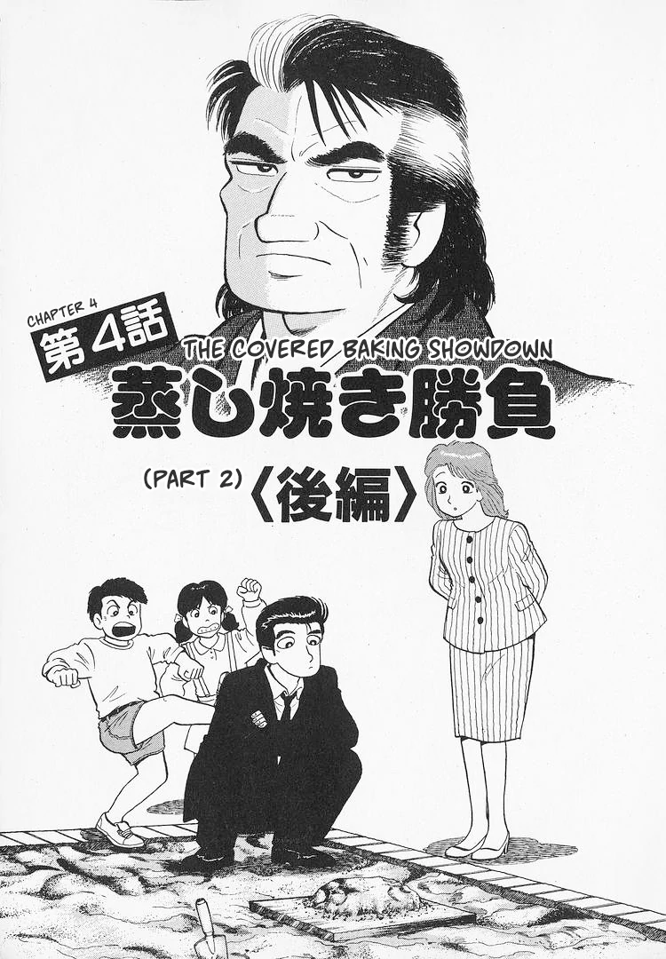 Read Oishinbo Manga Online