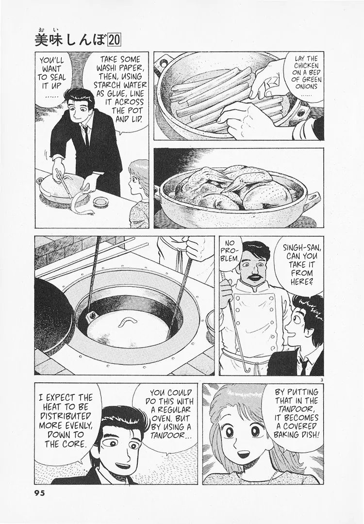 Read Oishinbo Manga Online