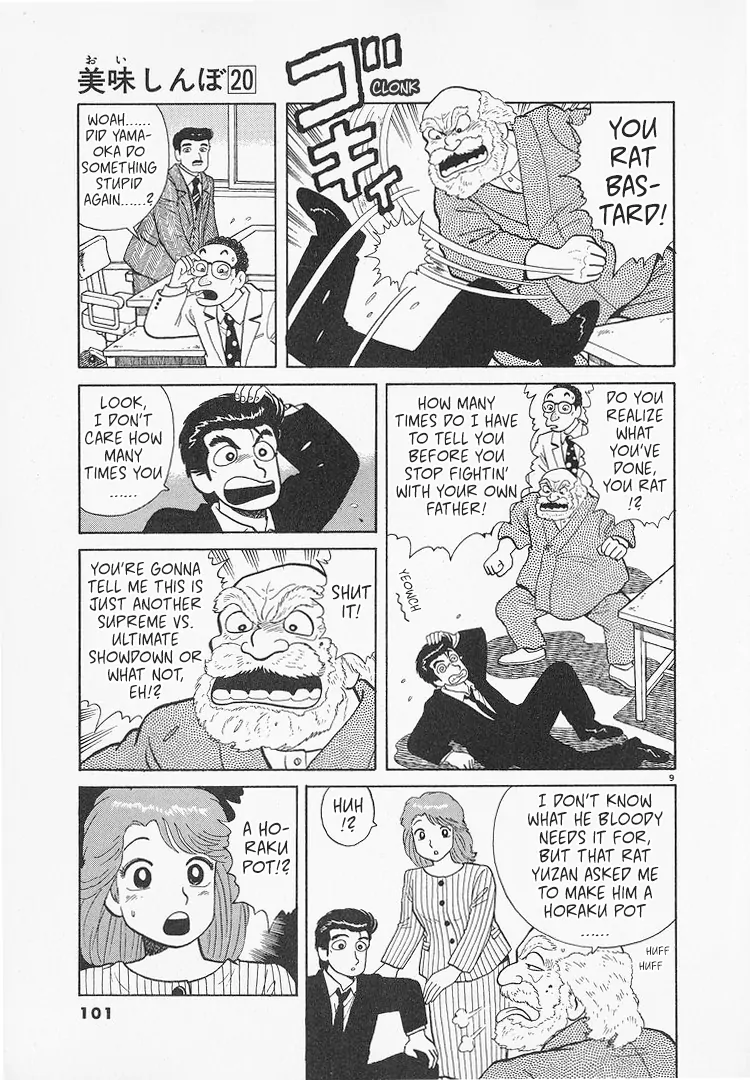 Read Oishinbo Manga Online