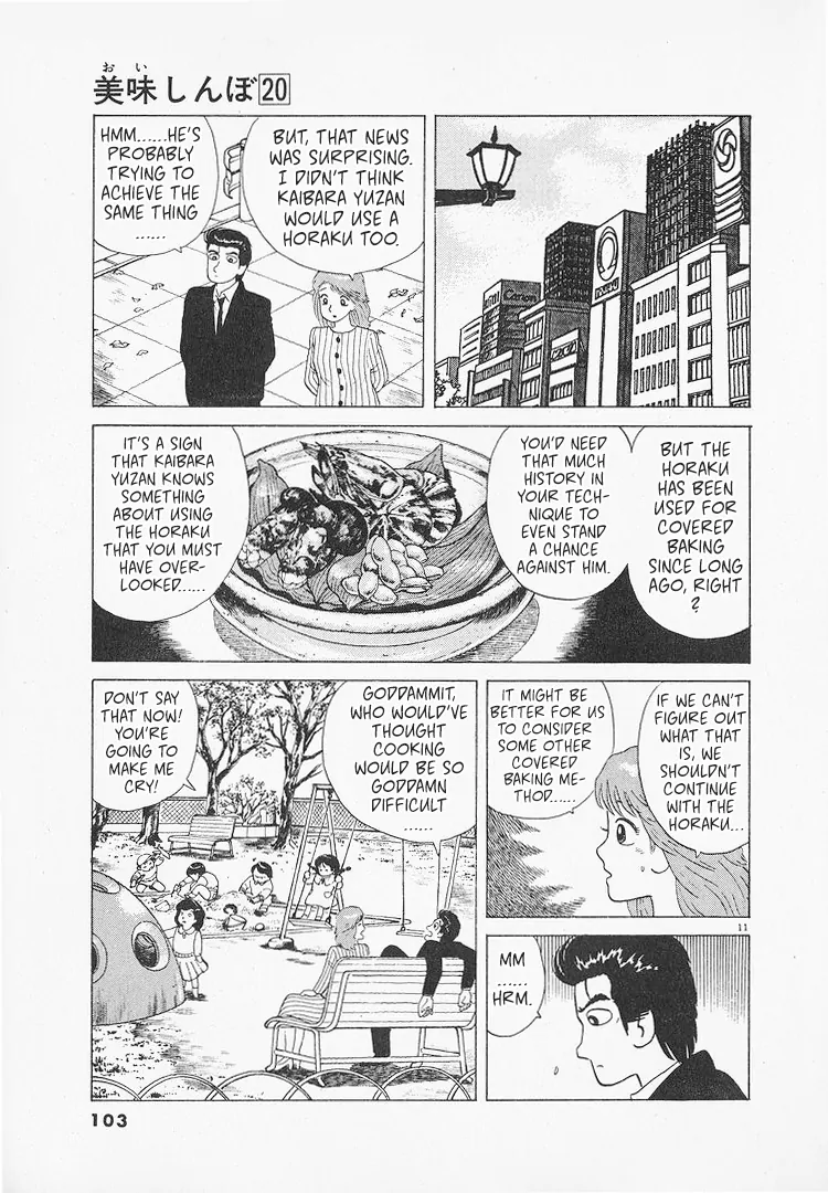 Read Oishinbo Manga Online