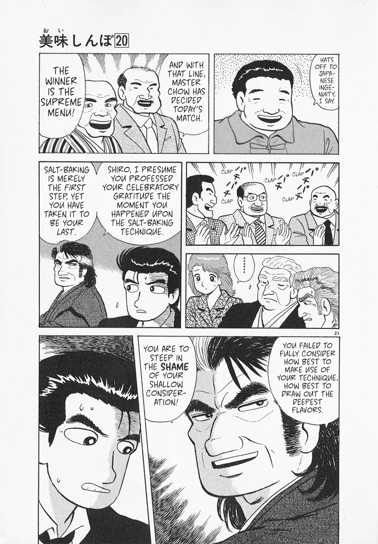 Read Oishinbo Manga Online