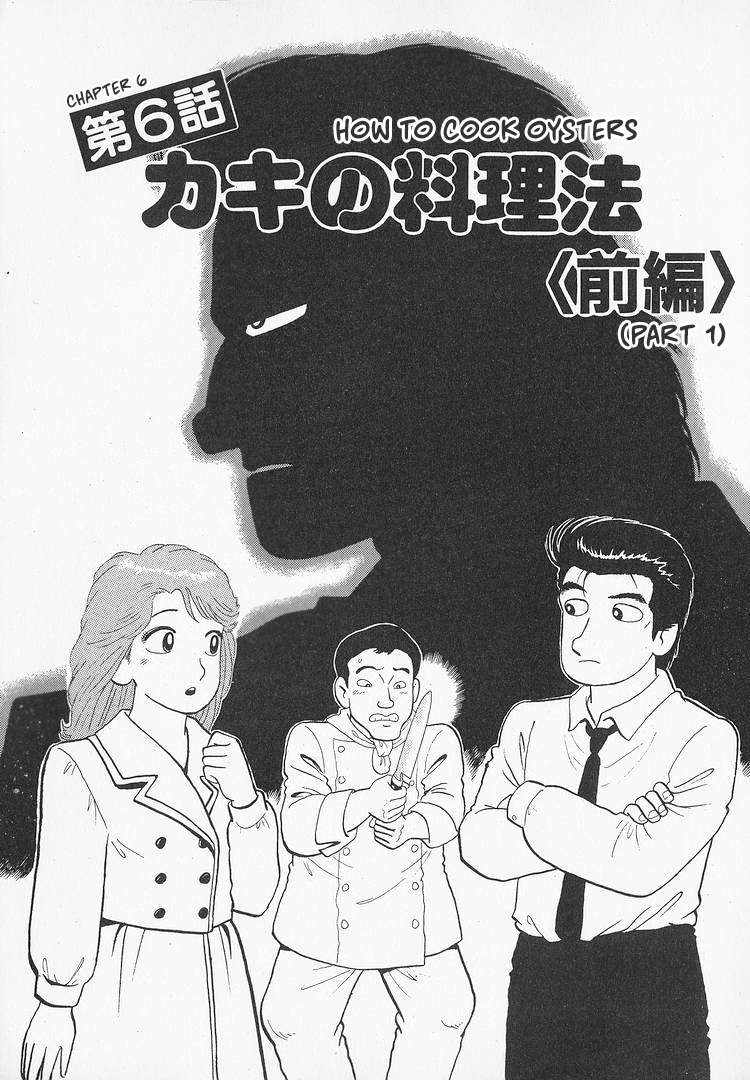 Read Oishinbo Manga Online
