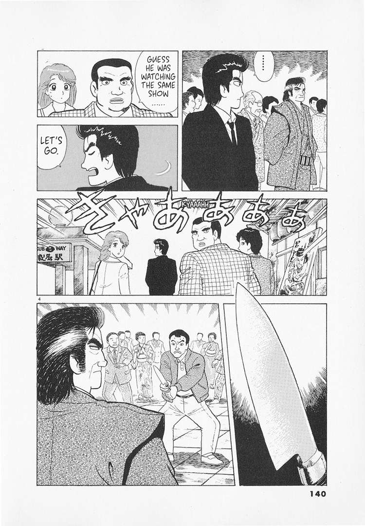 Read Oishinbo Manga Online