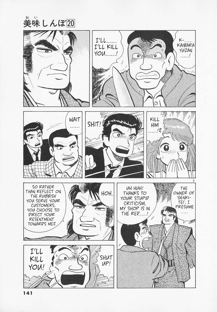 Read Oishinbo Manga Online