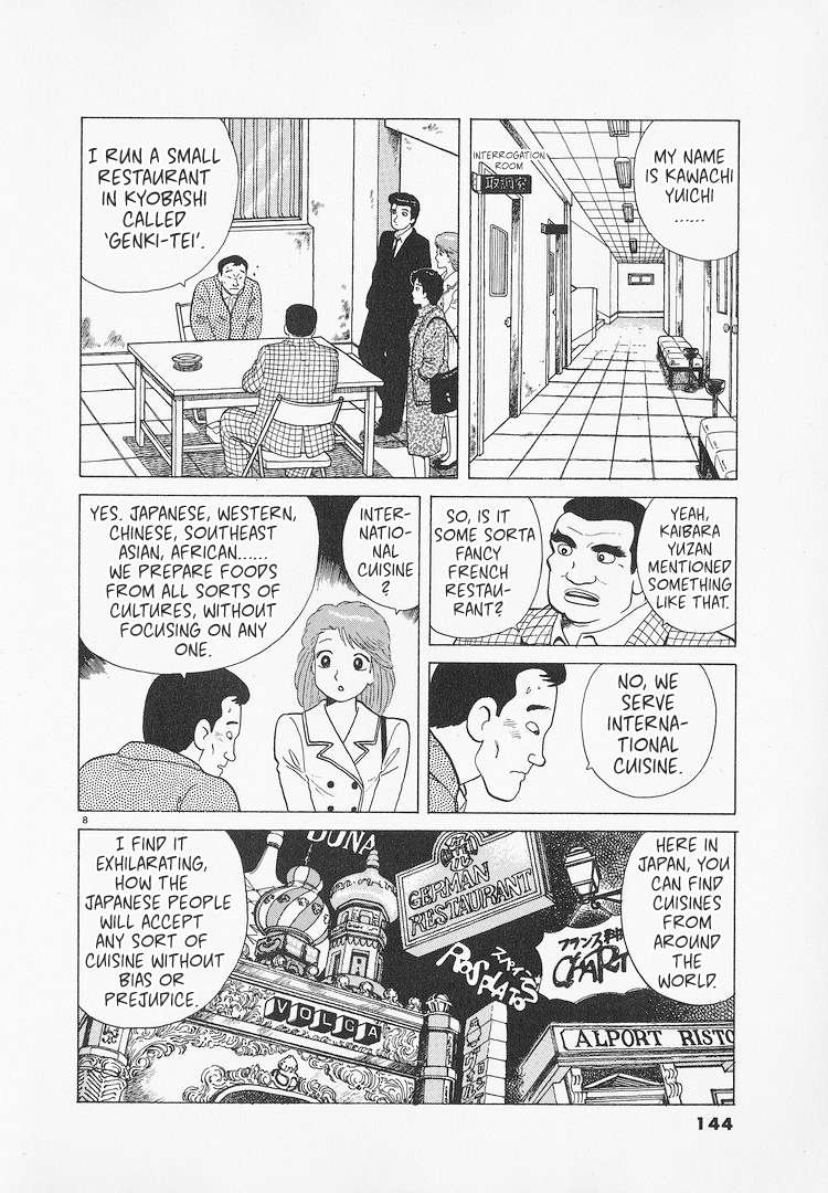Read Oishinbo Manga Online