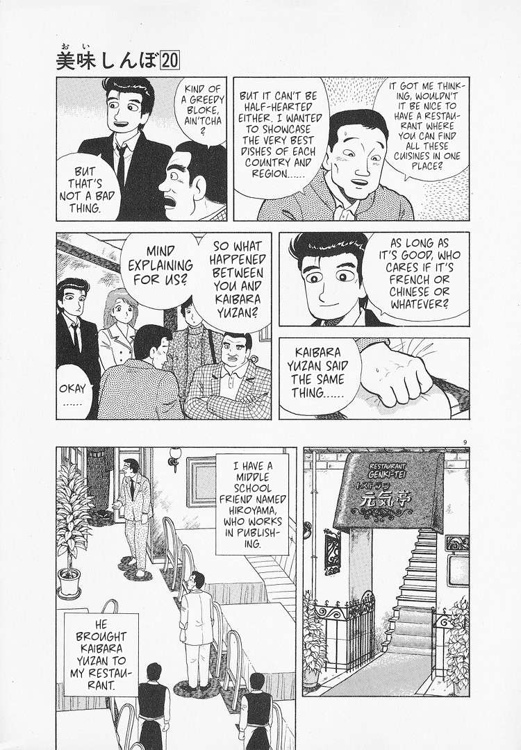 Read Oishinbo Manga Online