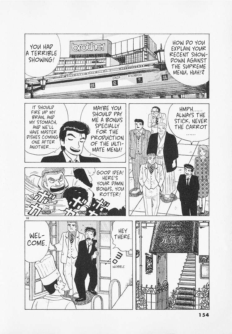Read Oishinbo Manga Online