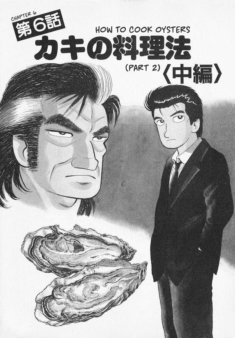 Read Oishinbo Manga Online