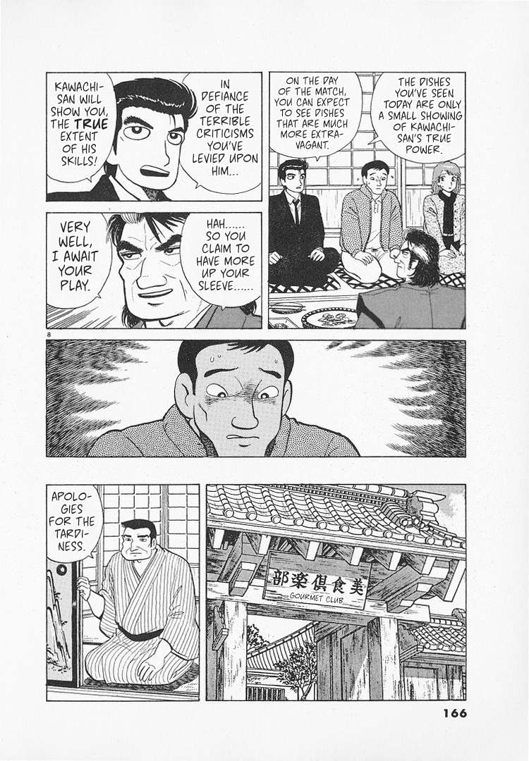 Read Oishinbo Manga Online