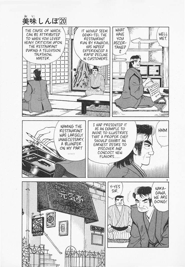 Read Oishinbo Manga Online