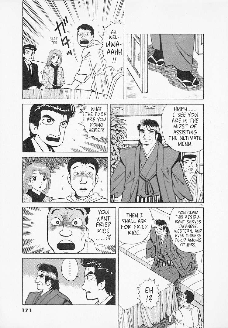 Read Oishinbo Manga Online