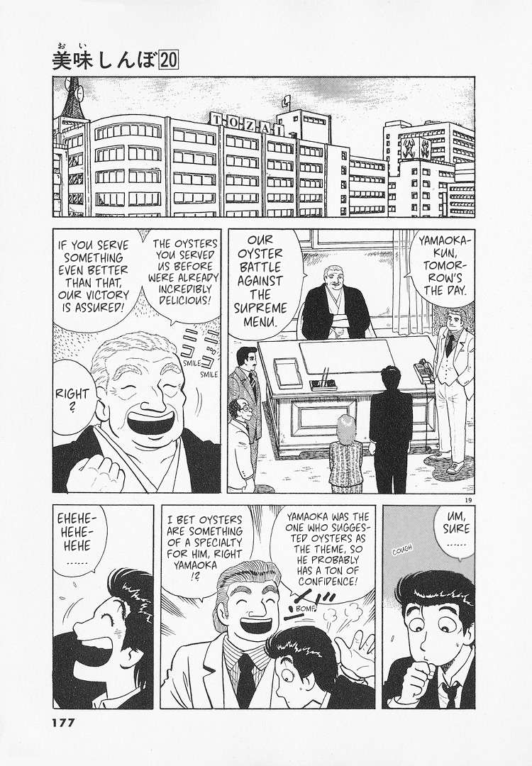 Read Oishinbo Manga Online