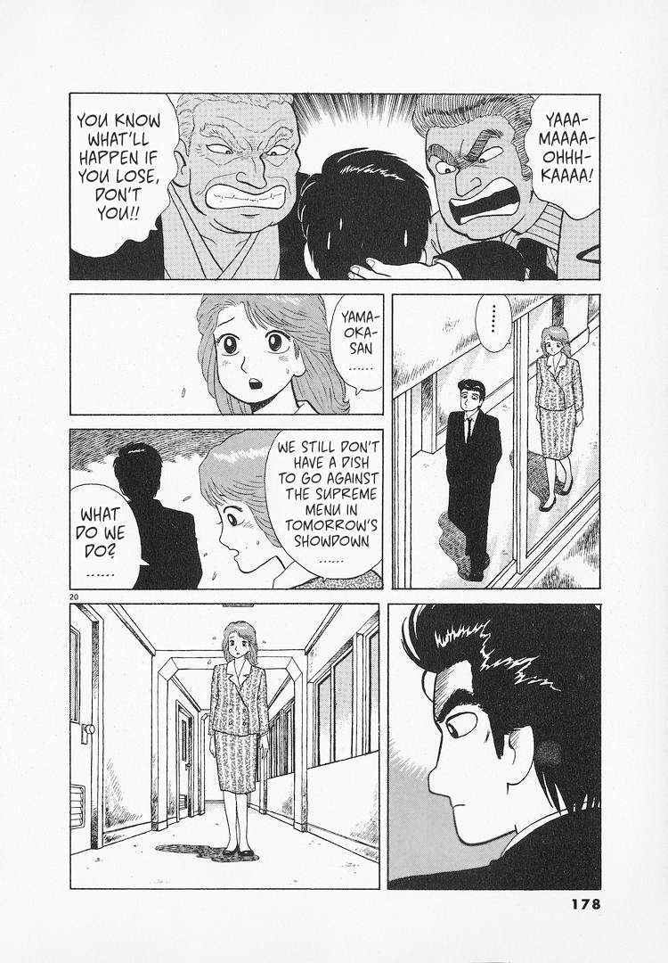 Read Oishinbo Manga Online